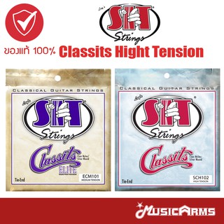 [ซื้อ3 ลด5%] [ของแท้USA] SIT Classits Hight Tension สายกีตาร์คลาสสิค Music Arms