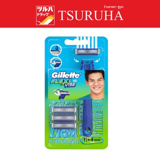 Gillette Flexi Vibe (4 blades) / ยิลเลตต์ เฟล็กซ์ซี่ ไวป์ ด้าม+ใบมีด 4 ชิ้น