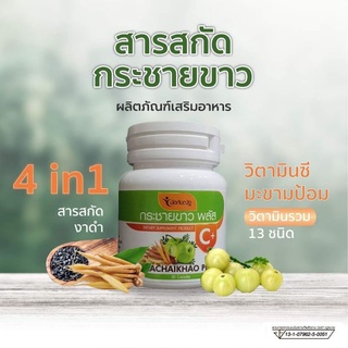 กระชายสารสกัดยับยั้งการอักเสบและเพิ่มภูมิคุ้มกันให้กับร่างกาย