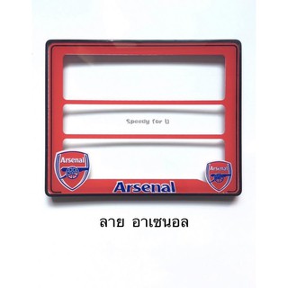 กรอบป้ายมอเตอร์ไซค์ ลายอาเซนอล