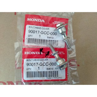 น็อตฝาครอบวาล์ว 2ตัว ของแท้เบิกศูนย์ HONDA เวฟ110i ดรีม110i click scoopy-i zoomer-x รหัส 90017-GCC-000