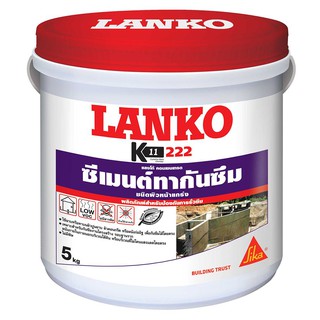 ซีเมนต์ ซีเมนต์กันซึม LANKO 222 5KG เคมีภัณฑ์ก่อสร้าง วัสดุก่อสร้าง LANKO 222 5KG WATERPROOFING CEMENT