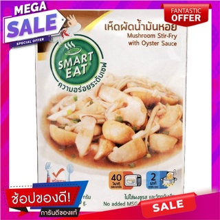 สมาร์ทอีทเห็ดผัดน้ำมันหอย 115กรัม Smart Eat Mushroom Stir Fry in Oyster Sauce 115g.