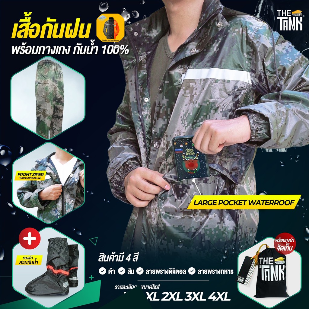 ชุดกันฝน เสื้อกันฝน รองเท้าสวมกันน้ำ กันน้ำ 100% The Tank รุ่น GT2 ครบชุด เสื้อ กางเกง รองเท้า  - ลา