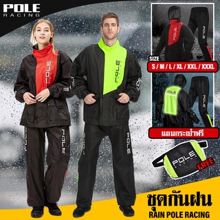 เสื้อกันฝน ชุดกันฝน (เสื้อพร้อมกางเกง) Rain Pole racing บิ๊กไบค์ AR801 มีครบทุก Size แถมฟรีกระเป๋าเก็บ สะพายได้