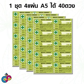 สติ๊กเกอร์สายเขียว ติดซอง กระดาษด้าน เขียนได้ทุกปากกา กันน้ำ 70% ขนาด 4x7 ซม. **** อย่าสั่งคัสตอมจากลิ้งนี้นะ****