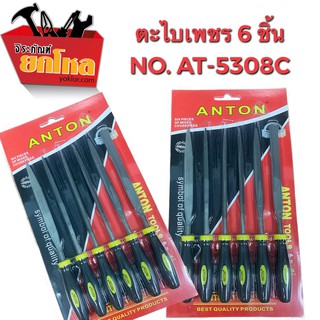 Anton ตะไบเพชร 5x180MM 6 ชิ้น รุ่น AT-5308C