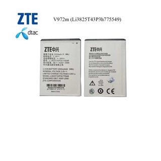 แบตเตอรี่ Dtac ZTE V972m(Li3825T43P3h775549)