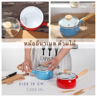 หม้ออีนาเมล หม้อต้ม หม้อด้ามไม้ ฝาใส หม้อเคลือบ หม้อสังกะสี หม้อมีฝา enamel 15cm.