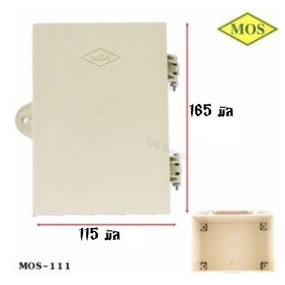 MOS ตู้ กันน้ำ ประกอบวงจรไฟฟ้า รุ่น MOS-111 (ขนาด 12.5*17*10 CM) ตู้ ประกอบวงจรไฟฟ้า ตู้พลาสติก กันฝน
