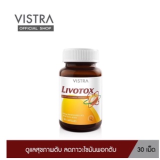 Vistra Livotox 30 Tab วิสทร้า ลิโวท็อกซ์ เหมาะสำหรับผู้ดื่มแอลกอฮอล์ 30เม็ด