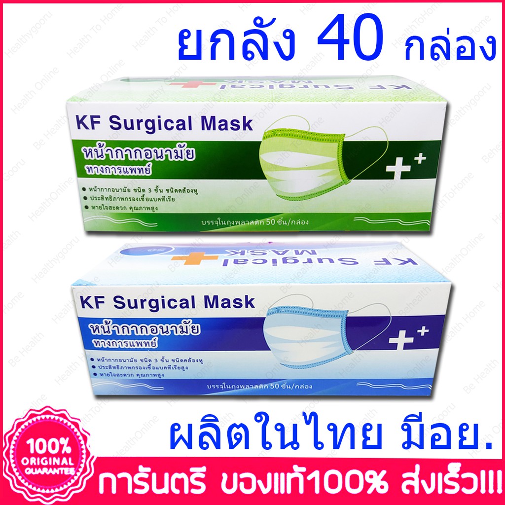 surgical mask kf ถูกที่สุด พร้อมโปรโมชั่น ม.ค. 2026 | BigGoเช็คราคาง่ายๆ