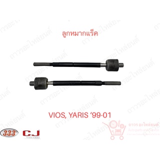 1 ชิ้น 333 ลูกหมากแร็ค TOYOTA VIOS, YARIS ‘99-03 (3R-3600)