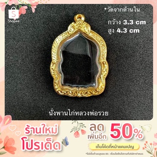 กรอบทองไมครอน​มีหลากหลายแบบให้เลือก