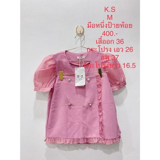 ชุดเซ็ตกระโปรงสั้น เสื้อแขนสั้น สีชมพู มือหนึ่งป้ายห้อย K.S SIZE M