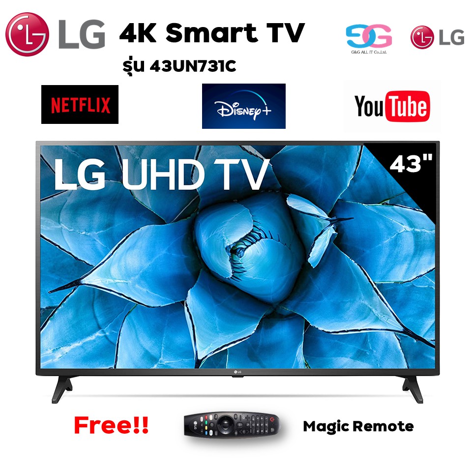 LG TV 43 นิ้ว 4K UHD LED Smart TV รุ่น 43UN731C +magic romote