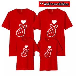 เสื้อครอบครัว&amp;ทีม Mini Heart โทนสีแดง