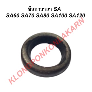 ซีลกาวานา SA (SA60-120) SAทุกรุ่น ซีลกาวานา