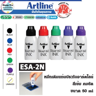 Artline ESA-2N หมึกเติมแท่นประทับตราอาร์ทไลน์ 50 มล.