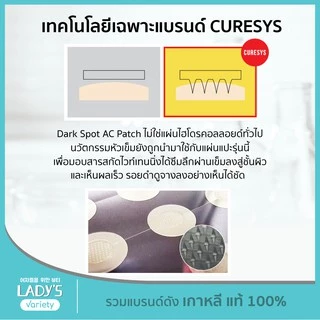 CURESYS เคียวร์ซิส ดาร์คสปอต แผ่นแปะสิวหัวคริสตัล ช่วยลดรอยแดง รอยดำ (ที่แปะสิว หรือ แปะสิวหัวเข็ม)