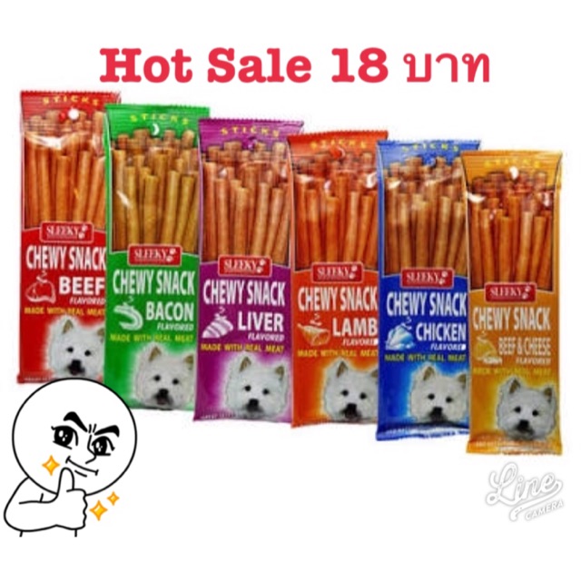 ซื้อ ขนม chewy sleeky แบบแท่ง 50 กรัม สั่งขั้นต่ำ 3 ห่อ ขึ้นไป