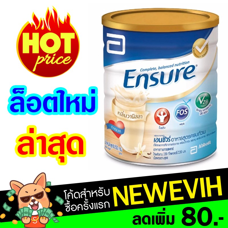 กระป๋องน้ำเงิน ล็อตใหม่ล่าสุด!!! Ensure เอนชัวร์ รสวนิลา อาหารครบถ้วนแบบกระป๋อง 850g