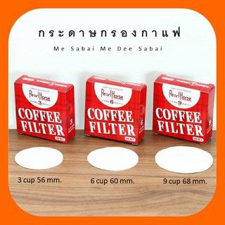 กระดาษกรองกาแฟ moka pot 3 / 6 / 9 cup กล่องแดง แบบวงกลม สีขาว กระดาษกรองกาแฟดริป กระดาษกรองทรง U กระดาษกรองทรง V