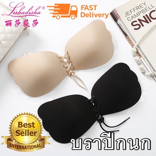 Angel Bra Bra ซิลิโคนบรา บราปีกนก ปีกนก ฟองน้ำดันทรงนมชิดอกอึ๋ม