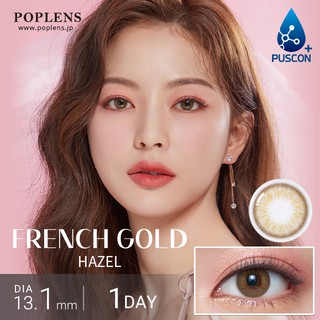 Olens French Gold คอนแทคเลนส์เกาหลี รายวัน มีUV Cut ช่วยป้องกันแสงแดด  1 day สีhazel