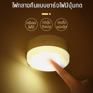 ไฟส่องสว่าง ไฟฉุกเฉิน ไฟติดผนัง ไฟส่องทางเดิน Body inducthion lamp ชาร์จUSB  ไฟสามสีในตัวเดียว สะดวกต่อการติดตั้ง