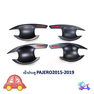 เบ้าปีก เบ้าประตู เบ้ารองมือเปิด ประตู mitsutishi pajero 2015 -2019 ดำด้าน หยอดแดง matte black มีบริการเก็บเงินปลายทาง