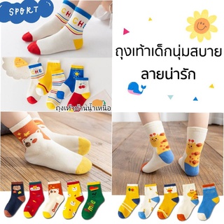 ถุงเท้าเด็กsummer🌤️พร้อมส่ง