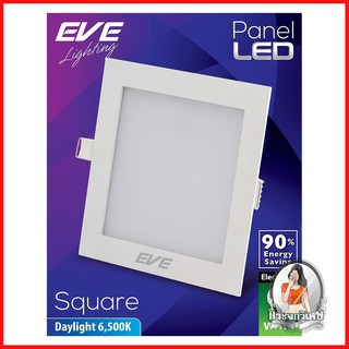 โคมไฟดาวน์ไลท์ รางนีออน ดาวน์ไลท์ ดาวน์ไลท์ EVE PANEL SQUARE LED 9 วัตต์ DAYLIGHT 4 นิ้ว เหลี่ยม สีขาว 
 ดาวน์ไลท์ขนาด 9