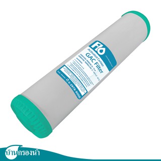 Flo ไส้กรองแอ็คติเวทคาร์บอนเม็ด GAC Filter 20 BB