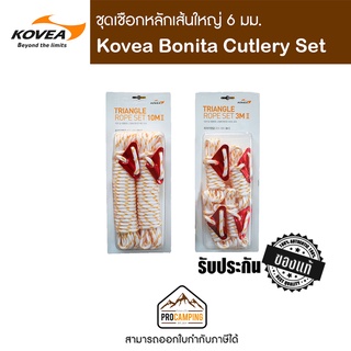 เชือกฟลายชีท Kovea Triangle Rope Set