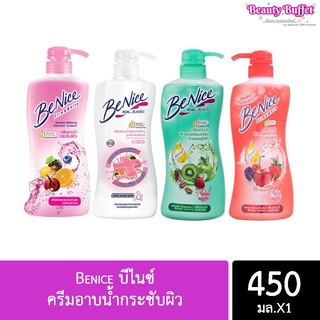 Benice บีไนซ์ ครีมอาบน้ำ ครีมอาบน้ำกระชับผิว **ขวดปั้ม** 450 มล.