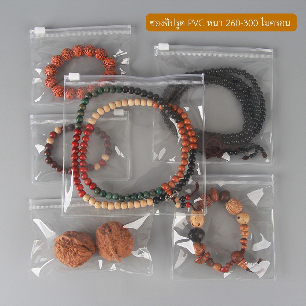 ซองซิปรูด PVC พลาสติกใส ซองเครื่องประดับ ซองจิวเวลลี่ สามารถพิมพ์โลโก้ได้