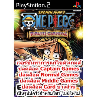 ปลดล็อคโหมดเกมส์ One Piece Pirates Carnival PS2