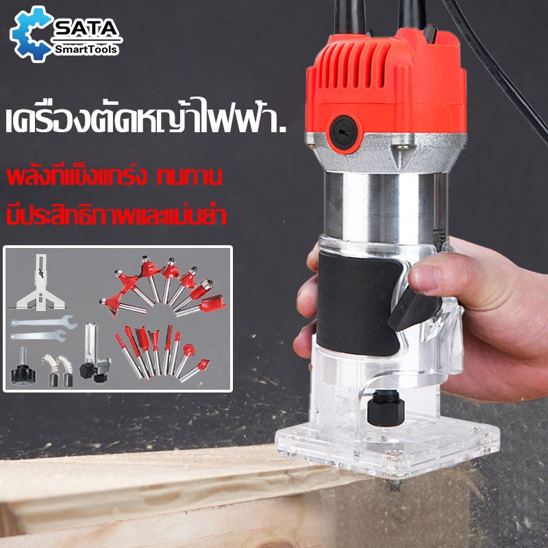 SA เครื่องเซาะร่อง 800วัตต์ พร้อมดอกทริมเมอร์ เร้าเตอร์ ทริมเมอร์ 1/4″ ขนาด 6.35mm 15 ตัว เครื่องตัดมิลลิ่ง สูท
