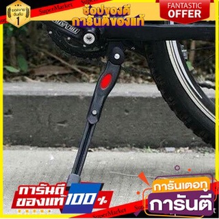 🏋‍♂ฮิต🏋‍♂ ขาตั้งจักรยาน Bicycle stand ปรับระดับได้ แบบจับกลาง สีดำ / 0370 🚚💨