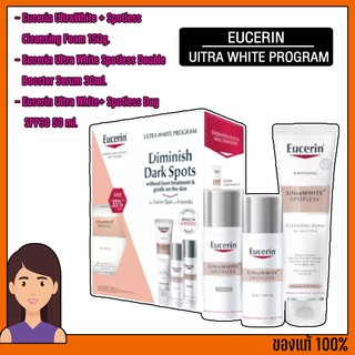 Eucerin ยูเชอรีน Ultrawhite Booster &amp; Cleanse Set