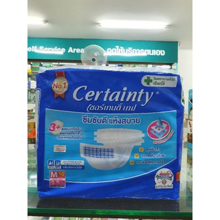 Certainty เซอร์เทนตี้ เทป 10 ชิ้น ซึมซับดี แห้งสบาย