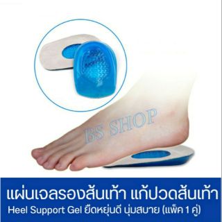 insole ซอฟเจล รองส้นเท้า แก้รองช้ำ เจ็บ​ส้นเท้า​ เจลเสริมของเเท้ เจลเย็น​ รองเท้า รองส้น