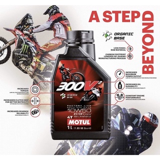 น้ำมันเครื่อง Motul 300V2 10W50 สังเคราะห์แท้ สำหรับแข่งขัน รถที่ใช้ความเร็วสูง supersport superbike