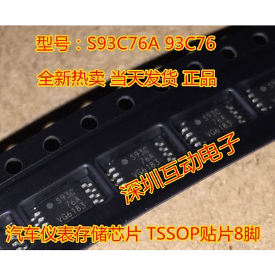 YTH S93C76A 93C76 น้องใหม่