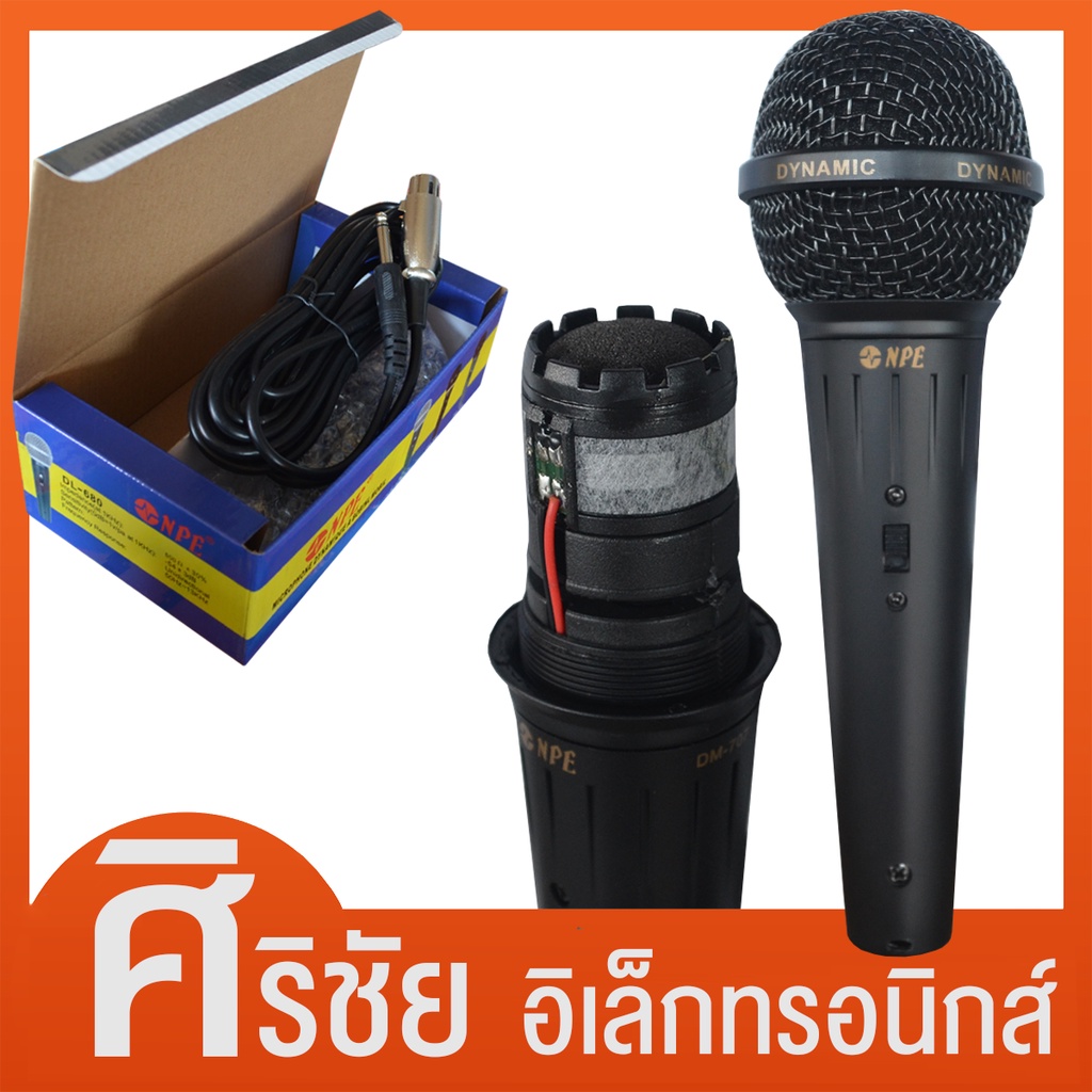 ไมค์สาย NPE รุ่น DM70 (มี 3 รุ่นให้เลือก dm-707-708-709) ไมโครโฟนแบบสาย พร้อมสาย 4.5 เมตร