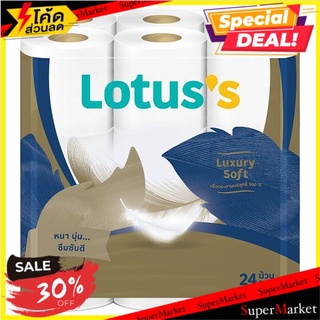 🔥แนะนำ!! โลตัส ลักซ์ชัวรี ซอฟท์ กระดาษม้วนหนา 2 ชั้น 24 ม้วน Lotuss Luxury Soft 2 Ply Roll Tissue 24 Rolls