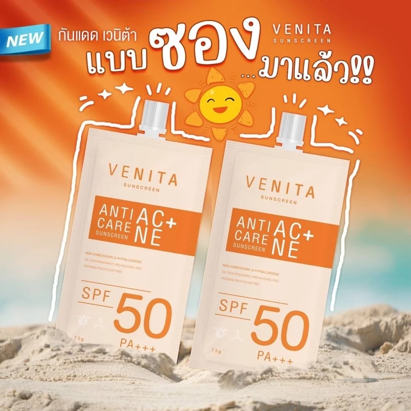 VENITA Anti-acne Care Sunscreen 10ml กันแดดสำหรับสิวง่าย บางเบา ซึมเร็ว thumbnail 3