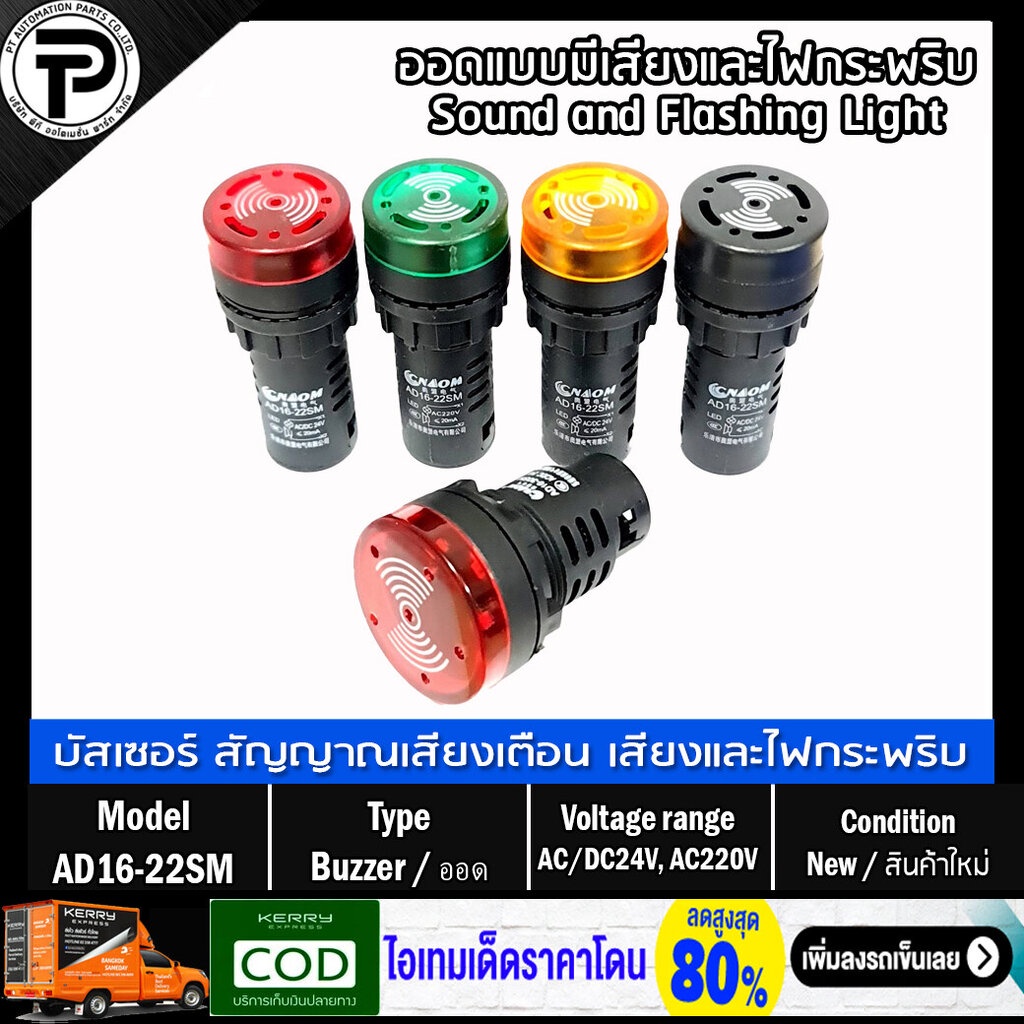 Electronic Buzzer AD16-16SM AD16-22SM AD16-30SM AC/DC24V AC220V ø16mm ø22mm ø30mm Alarm Sound and Fl