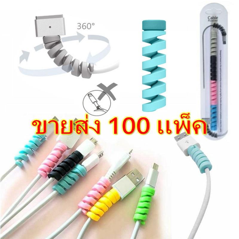 สายชาร์จ แบบเกลียว หลากสี 100 ชิ้น เพื่อป้องกันไม่ให้สายเคเบิลแตก